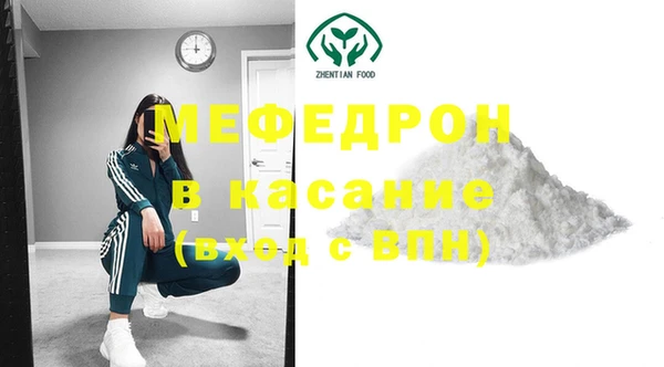 мефедрон Белоозёрский