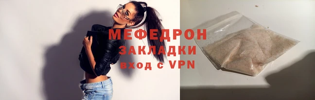 мефедрон Белоозёрский