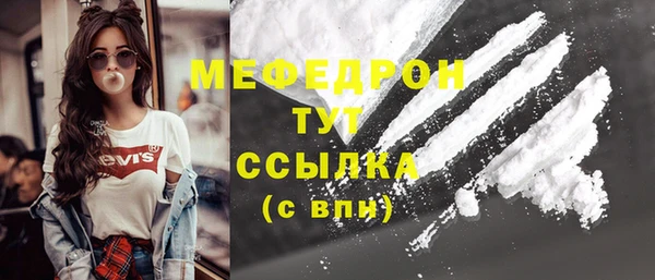 мефедрон Белоозёрский