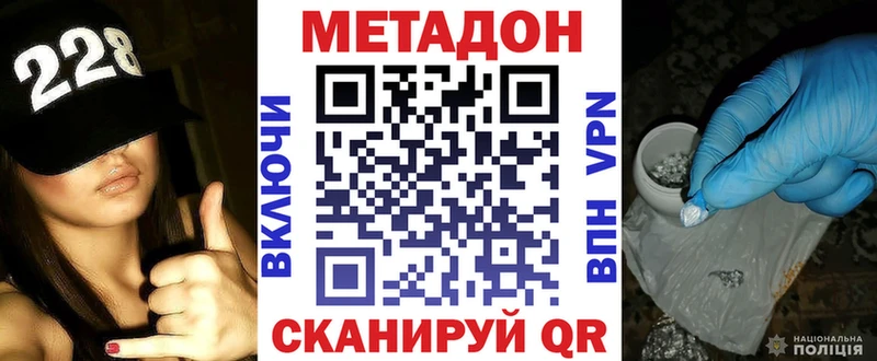 купить наркоту Волхов МЕТАДОН VHQ