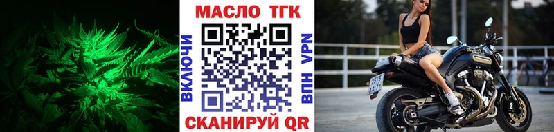 купить закладку  Волхов  ОМГ ОМГ маркетплейс  ТГК концентрат 